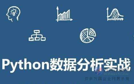 上海虹口区python培训学校