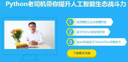 成都新都区中学生Python编程培训学校