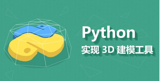 杭州富阳区Python人工智能培训学校