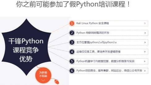 广州荔湾区Python编程人工智能培训学校