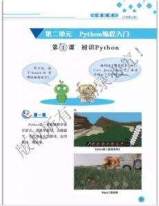 ݰPython˹ѵѧУ