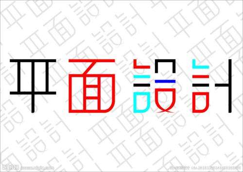 廭
