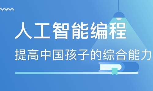 青岛中学高阶硬件编程培训学校
