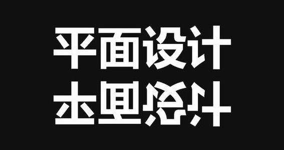 廭