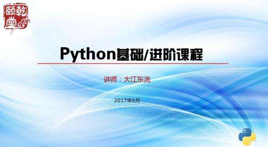 ɶ˫Python˹ѵѧУ