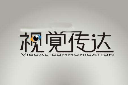 成都温江区平面设计培训学校