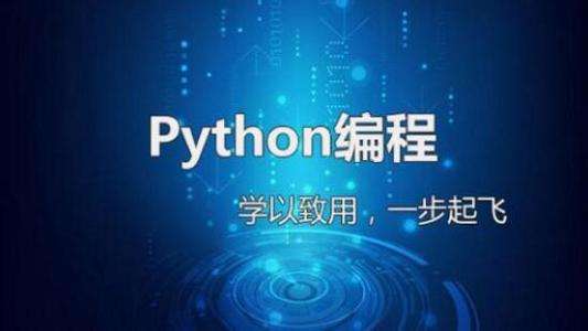 Python˹ѵѧУ