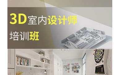 3Dmax