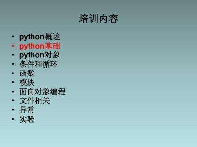 Python˹