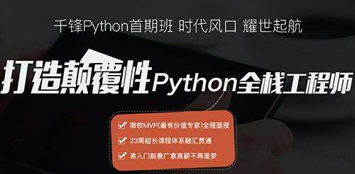 ֣ݹܳǻPython˹ѵѧУ