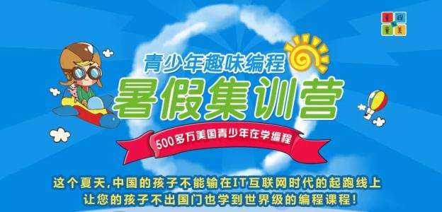 天津河西区小孩编程培训学校