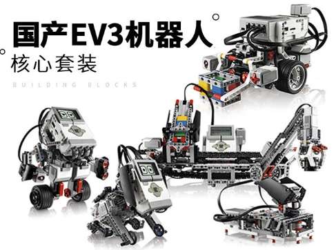 EV3