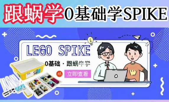 Spike