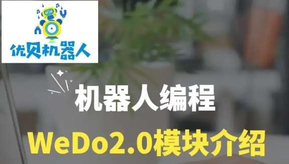 wedo