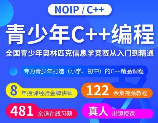 NOIP