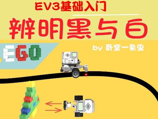 EV3