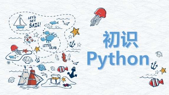 Python˹ܱ