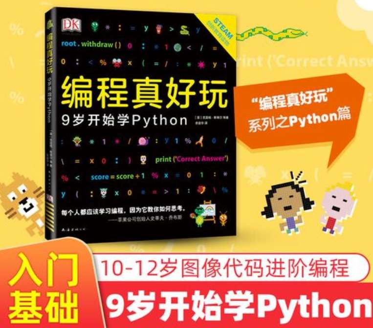 Python˹ܱ