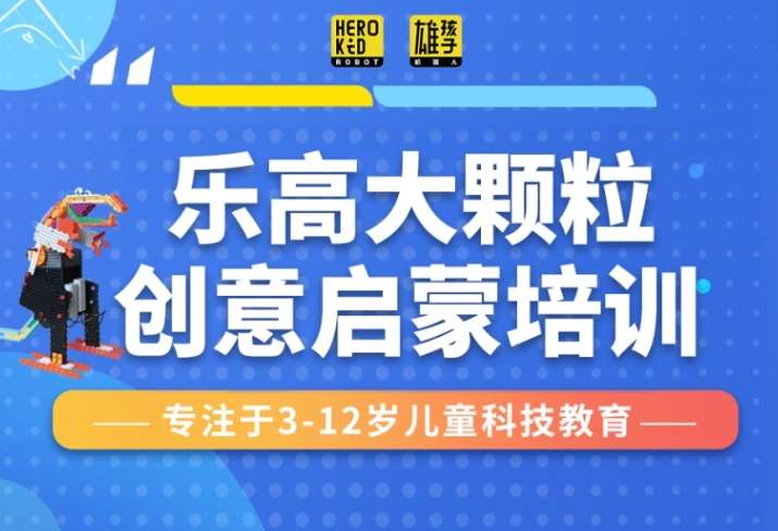 3+乐高创意启蒙