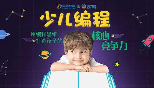 杭州临安区太阳镇少儿编程培训学校